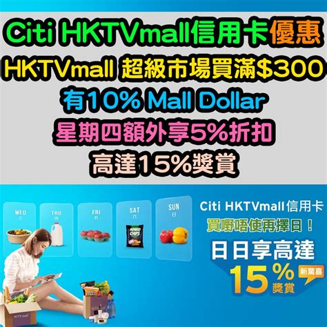 citi hktvmall.